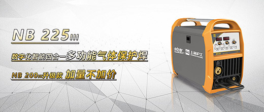 滬工NB 225???氣保焊機(jī)