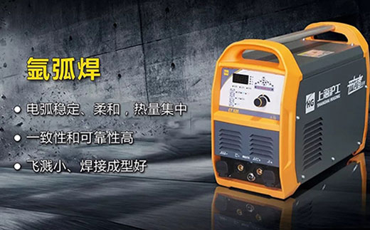 滬工CT520數(shù)字化多功能焊割一體機(jī)氬弧焊功能